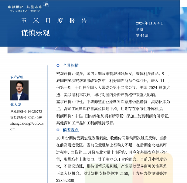 玉米.png