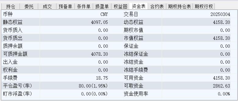 wh6截图20250304150454.png