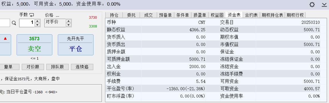 wh6截图20250310145928.png