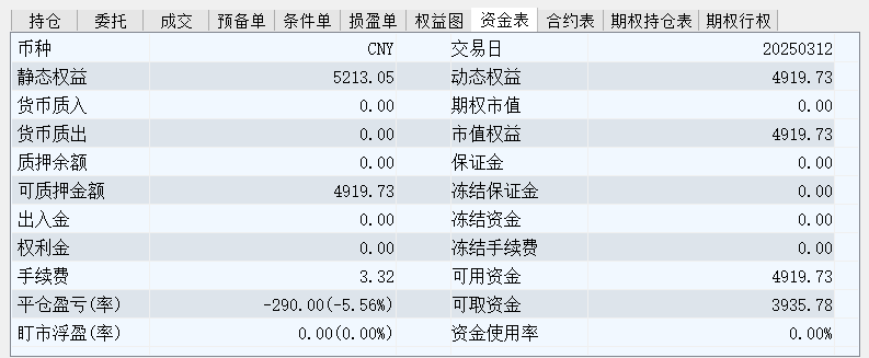 wh6截图20250312150109.png