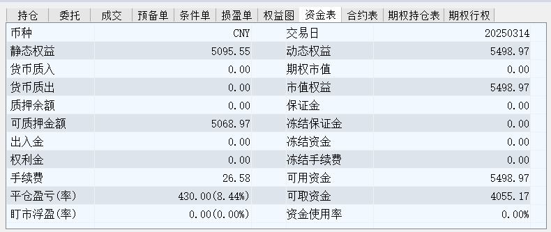 wh6截图20250314150810.png