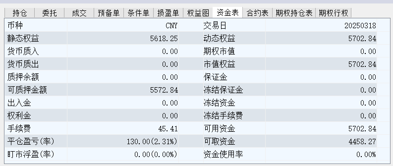 wh6截图20250318150128.png