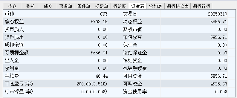 wh6截图20250319150829.png
