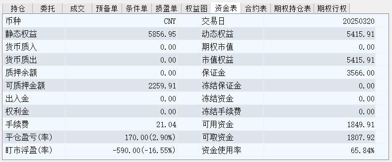 wh6截图20250320150053.png