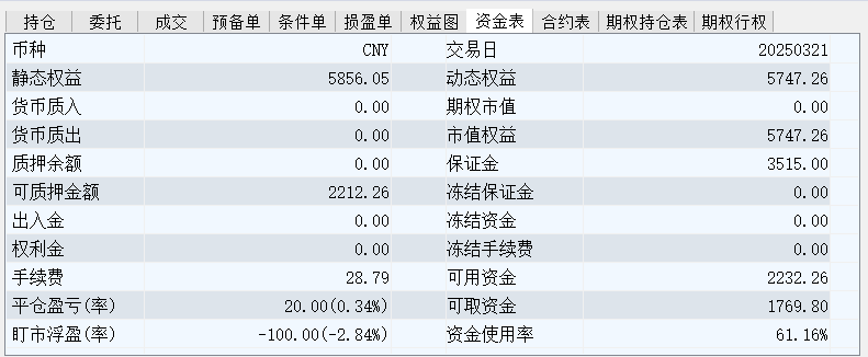 wh6截图20250321150732.png