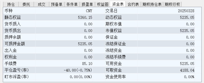 wh6截图20250328150042.png