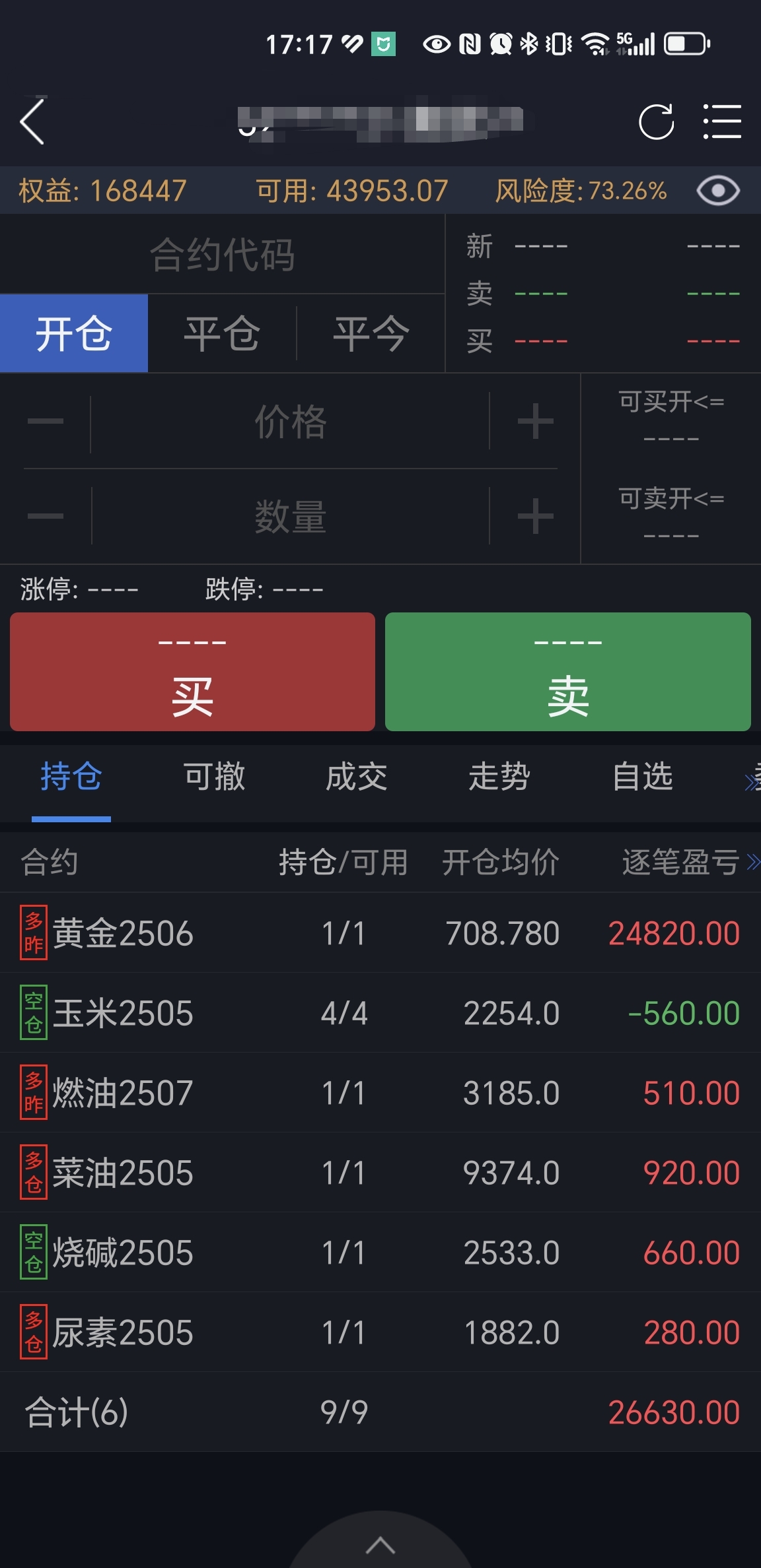 Screenshot_20250402_171808_com_dongwuqihuo_mhdxh_PbTradeDetailActivity.jpg