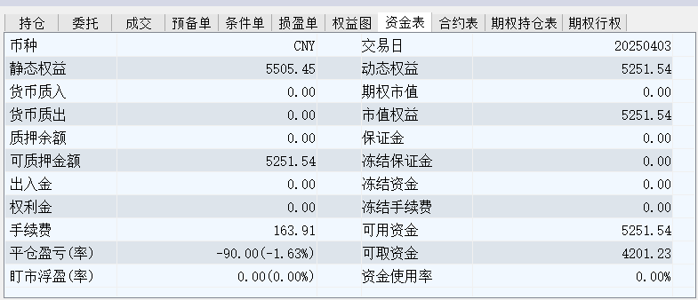 wh6截图20250403150524.png