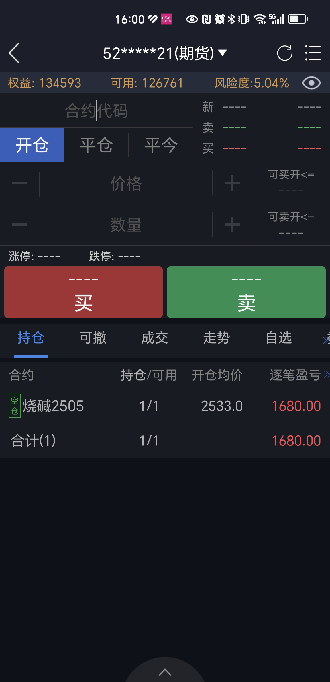 Screenshot_20250407_160056_com_dongwuqihuo_mhdxh_PbTradeDetailActivity.jpg