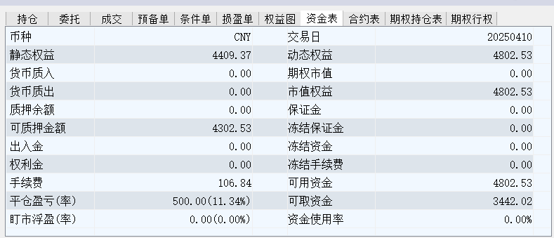 wh6截图20250410150801.png