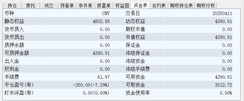 wh6截图20250411150120.png