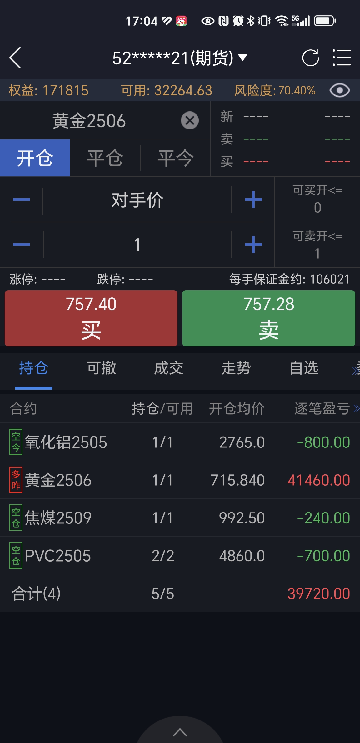 Screenshot_20250411_170455_com_dongwuqihuo_mhdxh_PbTradeDetailActivity.jpg