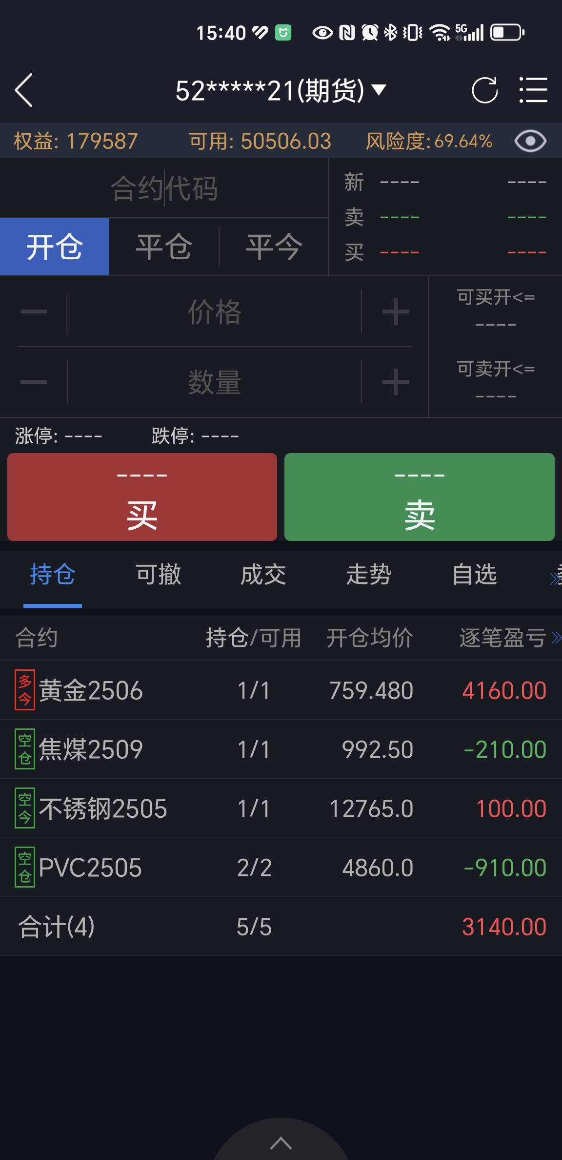 Screenshot_20250414_154034_com_dongwuqihuo_mhdxh_PbTradeDetailActivity.jpg