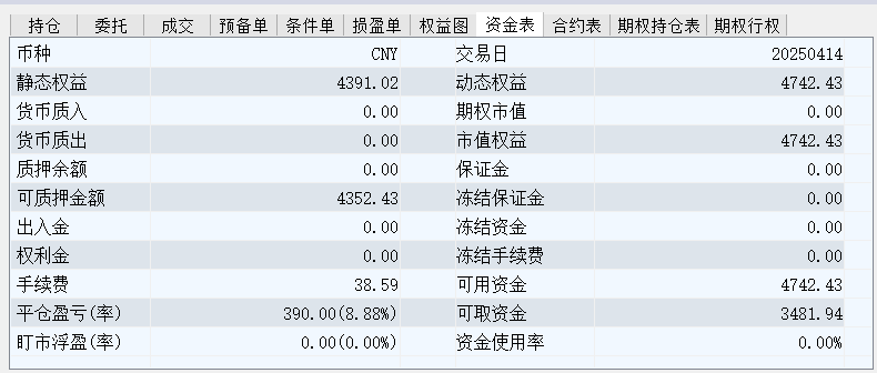 wh6截图20250414152606.png