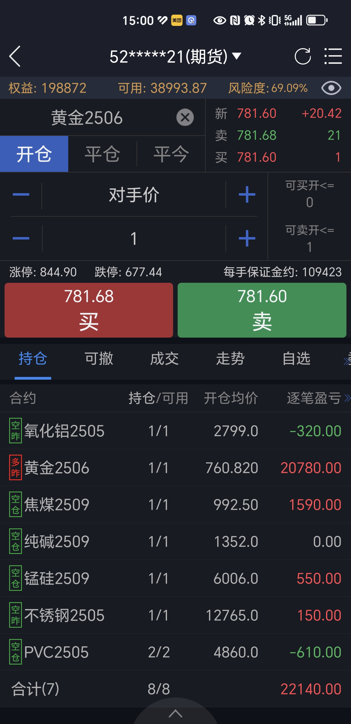 Screenshot_20250416_150028_com_dongwuqihuo_mhdxh_PbTradeDetailActivity.jpg