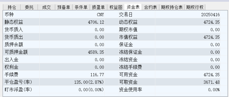 wh6截图20250416151725.png