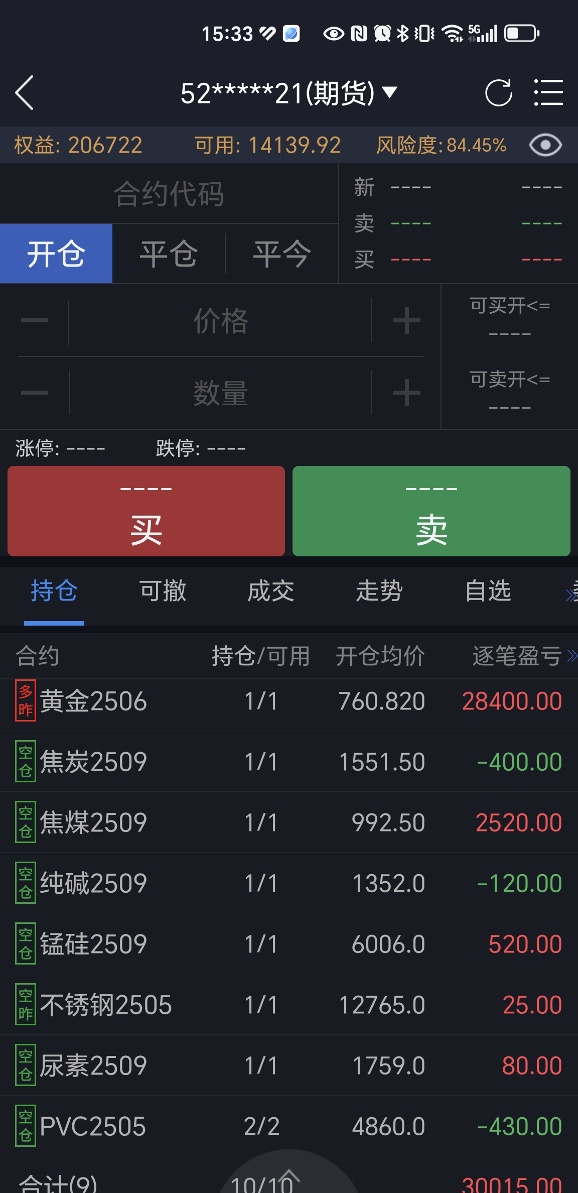 Screenshot_20250417_153335_com_dongwuqihuo_mhdxh_PbTradeDetailActivity.jpg