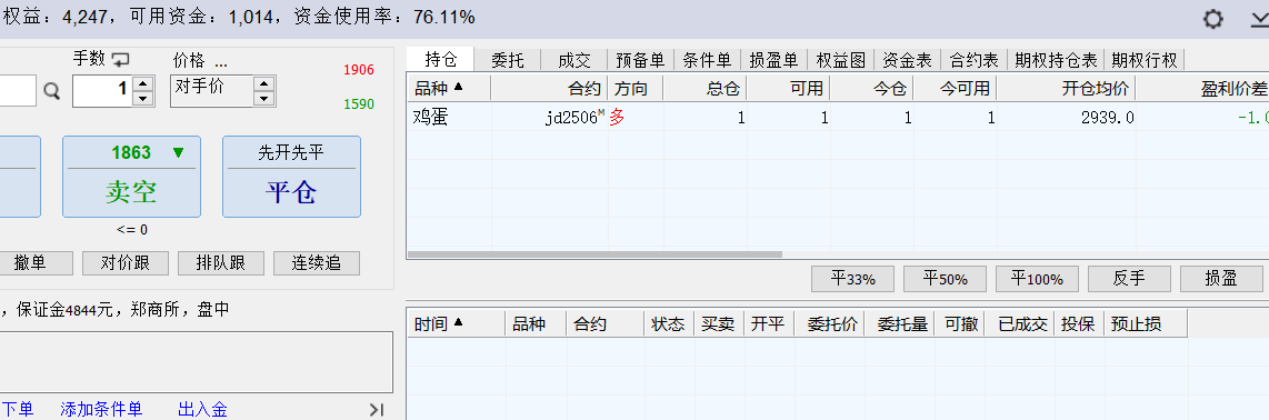 wh6截图20250430104616.png
